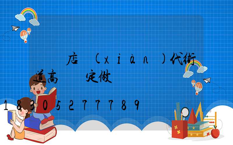 駐馬店現(xiàn)代街道高桿燈定做