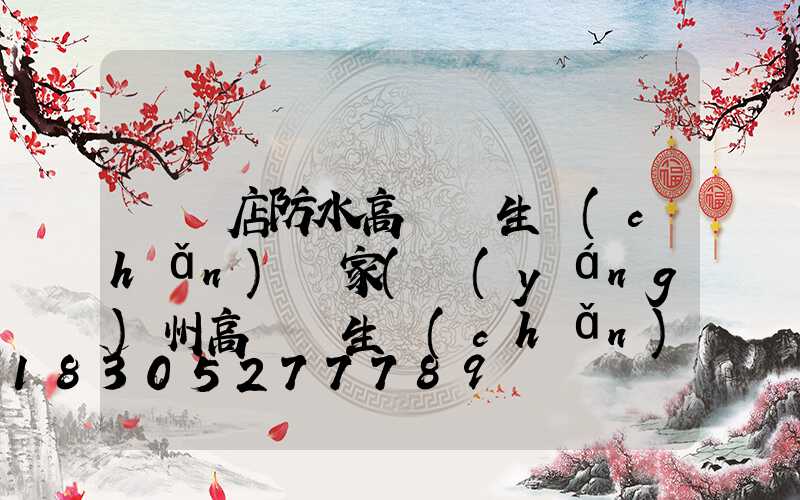 駐馬店防水高桿燈生產(chǎn)廠家(揚(yáng)州高桿燈生產(chǎn)廠家)
