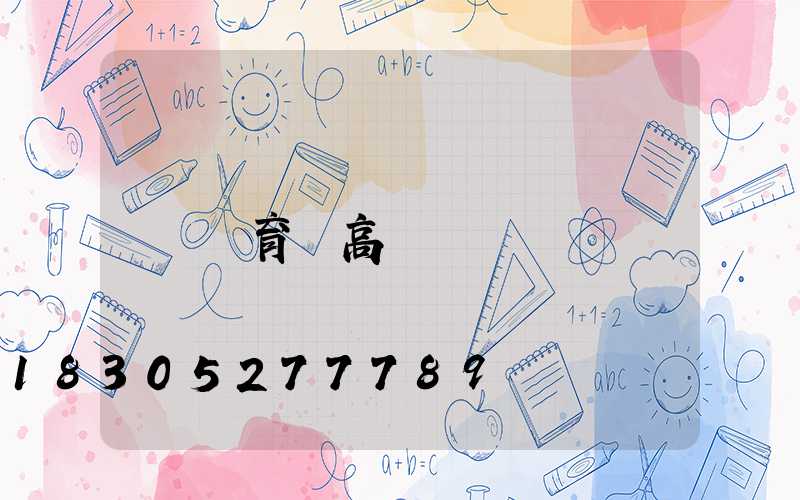 體育場高桿燈