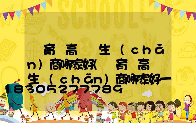 體育館高桿燈生產(chǎn)商哪家好(體育館高桿燈生產(chǎn)商哪家好一點(diǎn))