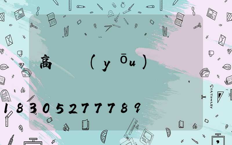 高桿燈優(yōu)點