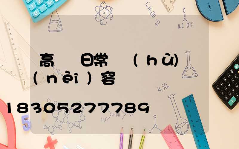 高桿燈日常維護(hù)內(nèi)容