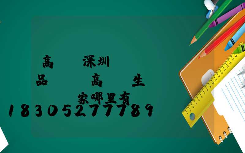 高桿燈深圳產(chǎn)品認證(高桿燈生產(chǎn)廠家哪里有)
