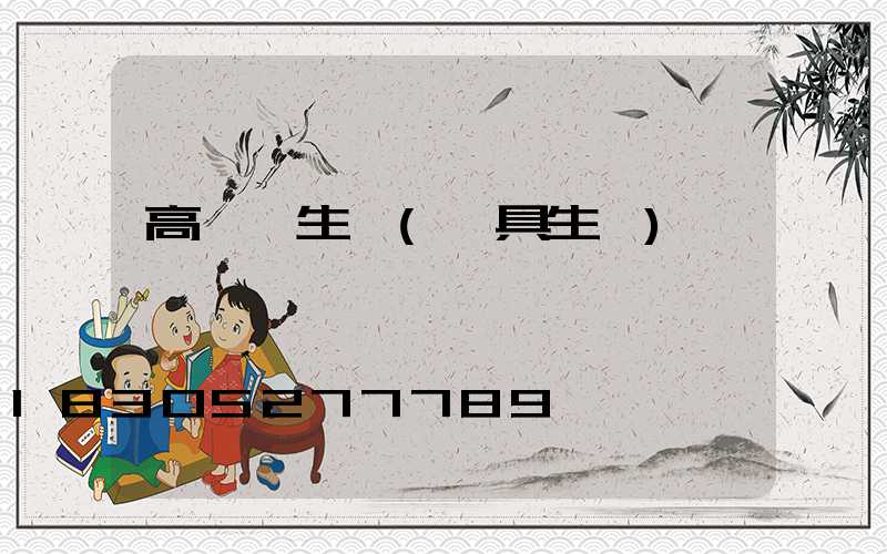 高桿燈生銹(燈具生銹)