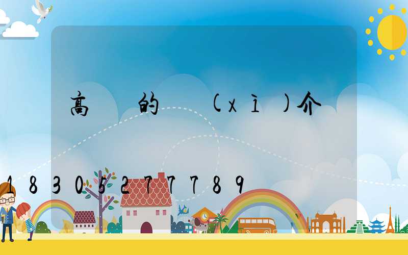 高桿燈的詳細(xì)介紹