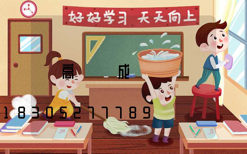 高桿燈組成