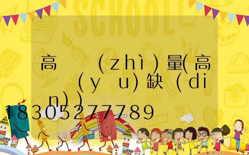 高桿燈質(zhì)量(高桿燈優(yōu)缺點(diǎn))