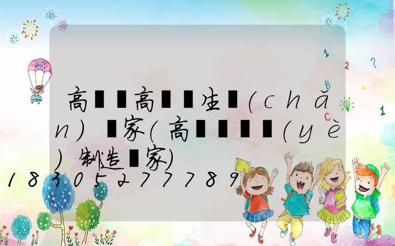 高桿燈高桿燈生產(chǎn)廠家(高桿燈專業(yè)制造廠家)