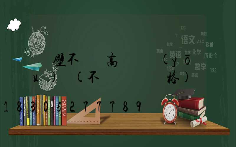鶴壁不銹鋼高桿燈優(yōu)點(不銹鋼燈桿價格)