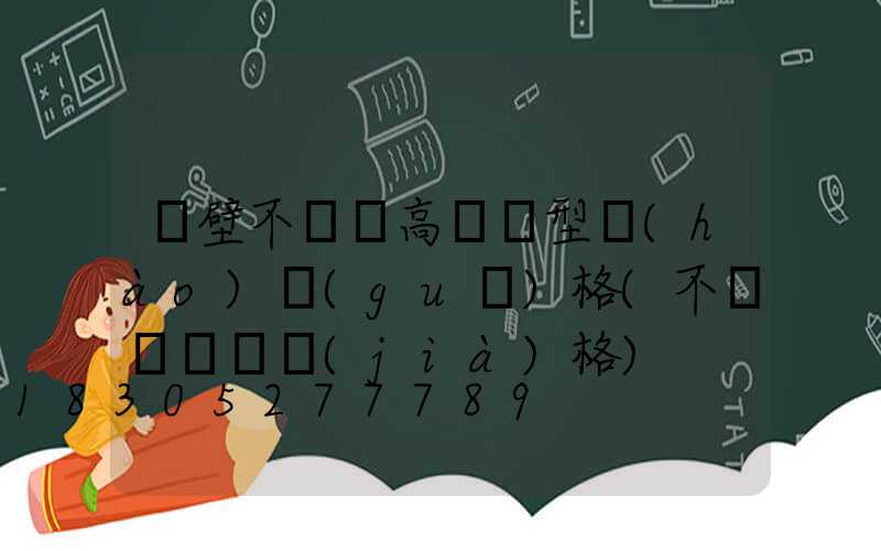 鶴壁不銹鋼高桿燈型號(hào)規(guī)格(不銹鋼燈桿價(jià)格)
