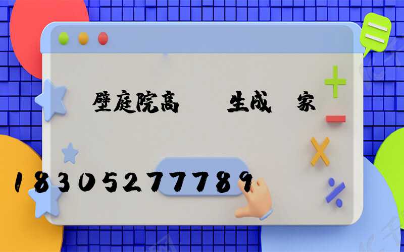鶴壁庭院高桿燈生成廠家