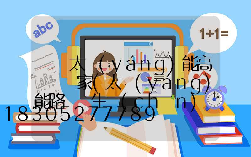 黃岡太陽(yáng)能高桿燈廠家(太陽(yáng)能路燈桿生產(chǎn)廠家電話)