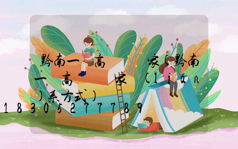 黔南一體高桿燈廠家(黔南一體高桿燈廠家聯(lián)系方式)